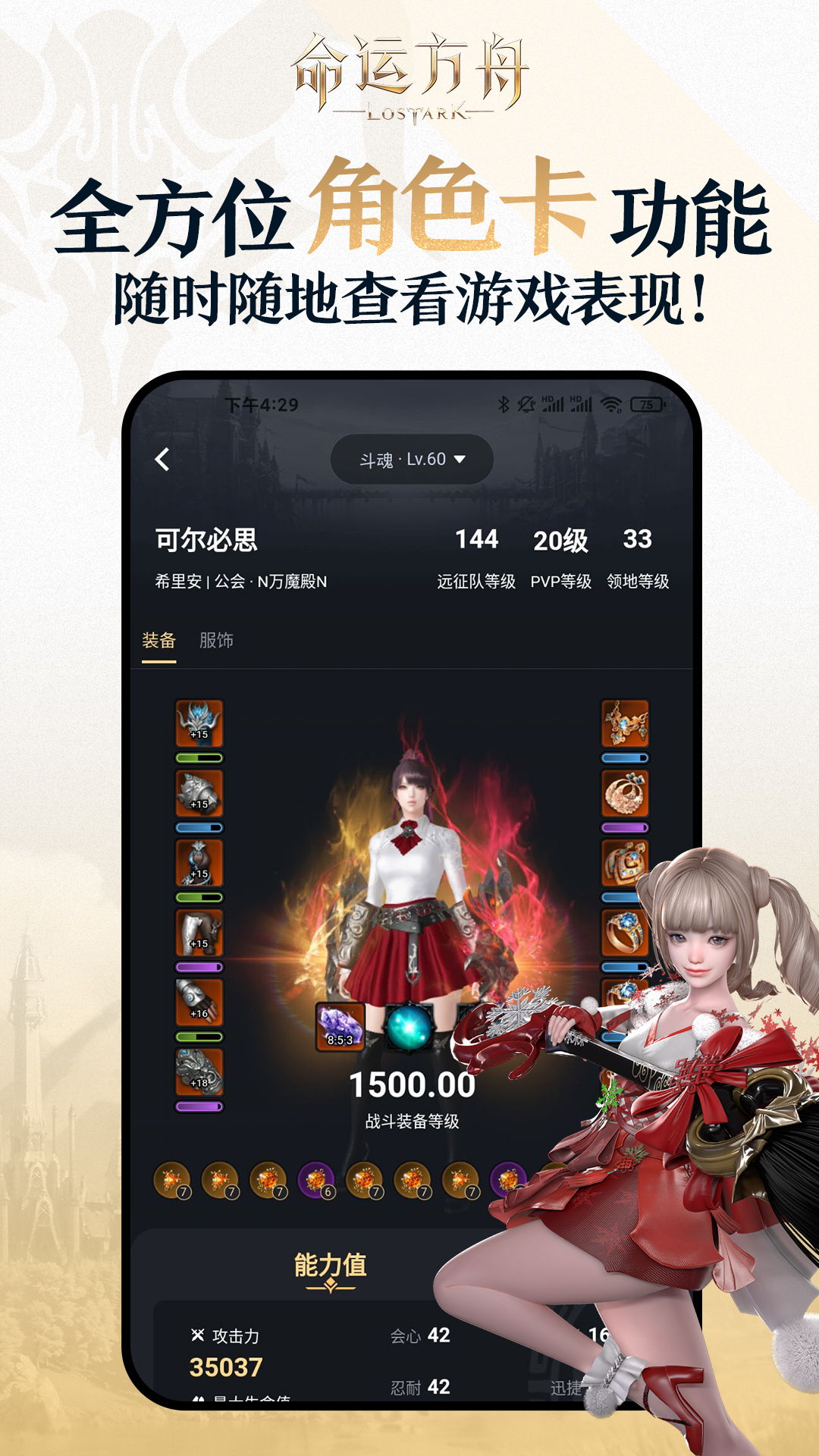 掌上命运方舟软件封面
