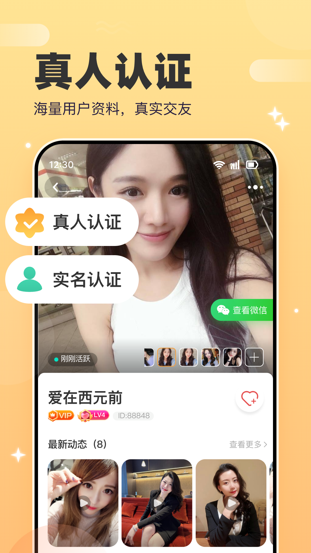 手牵手软件封面