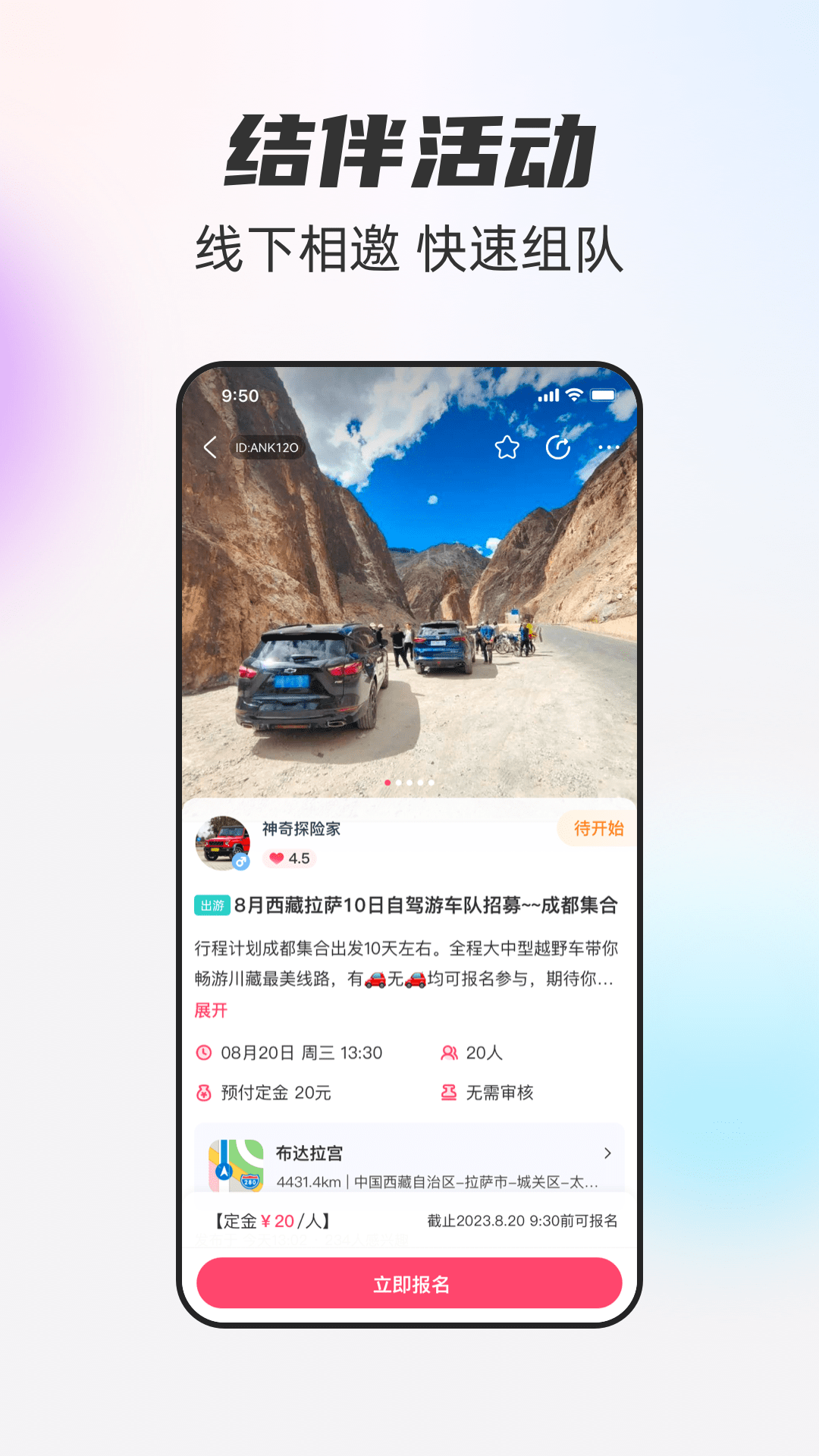 一起一起软件封面