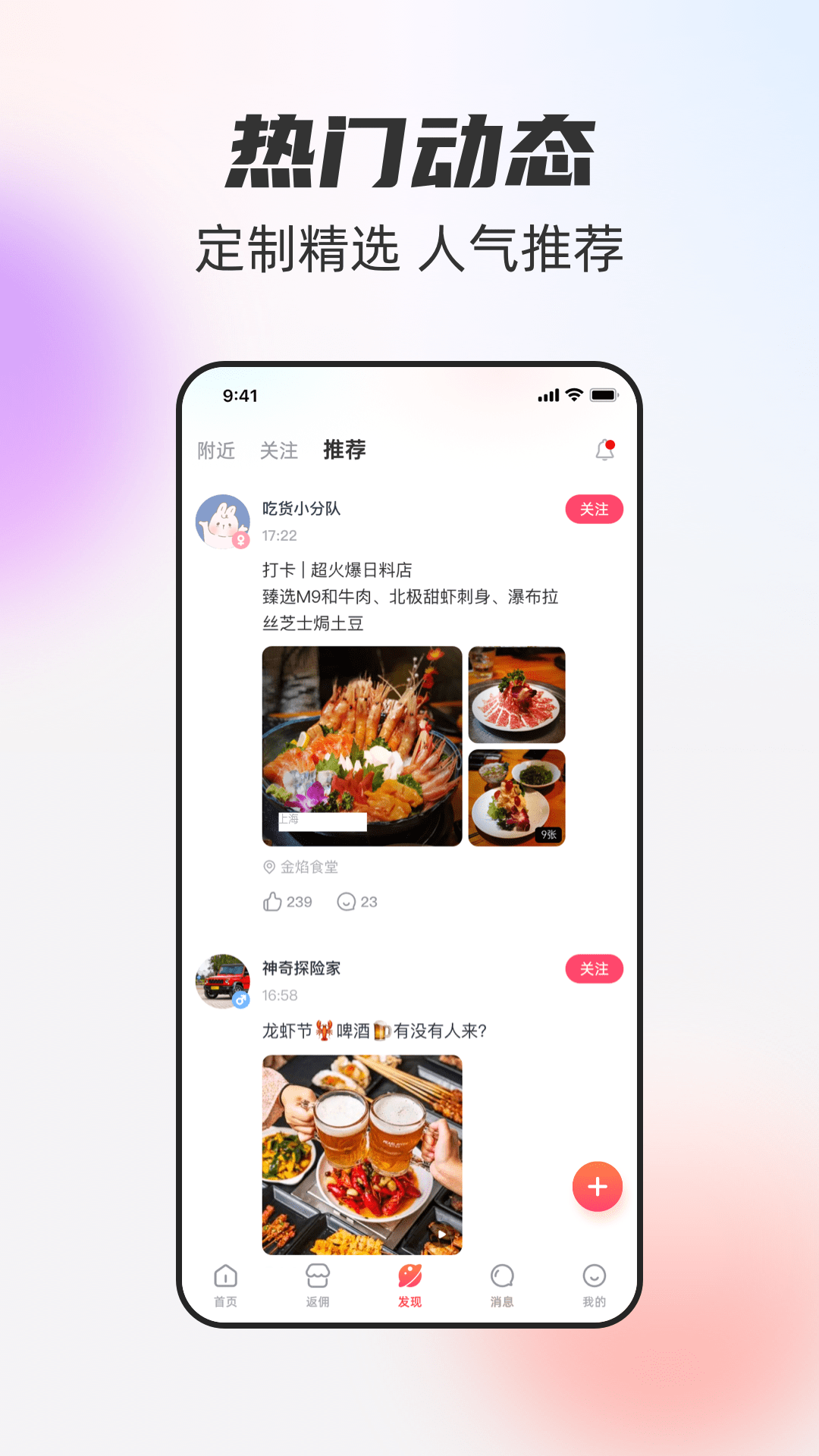 一起一起软件封面