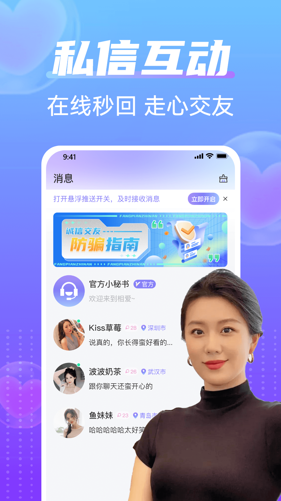 相爱软件封面
