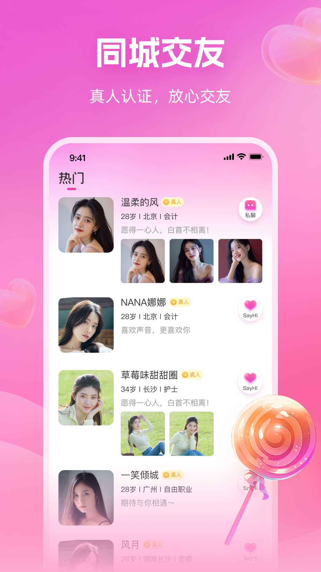 桃源软件封面