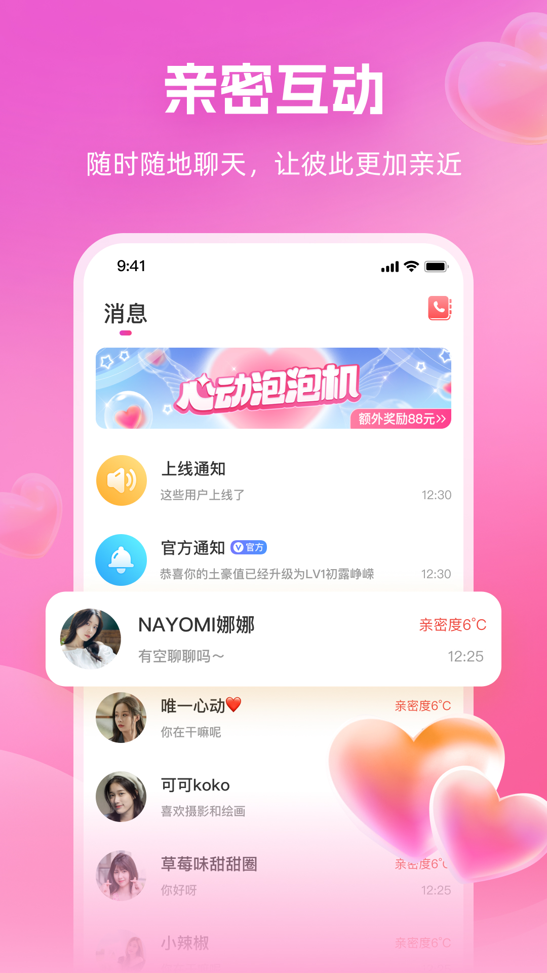 桃源软件封面