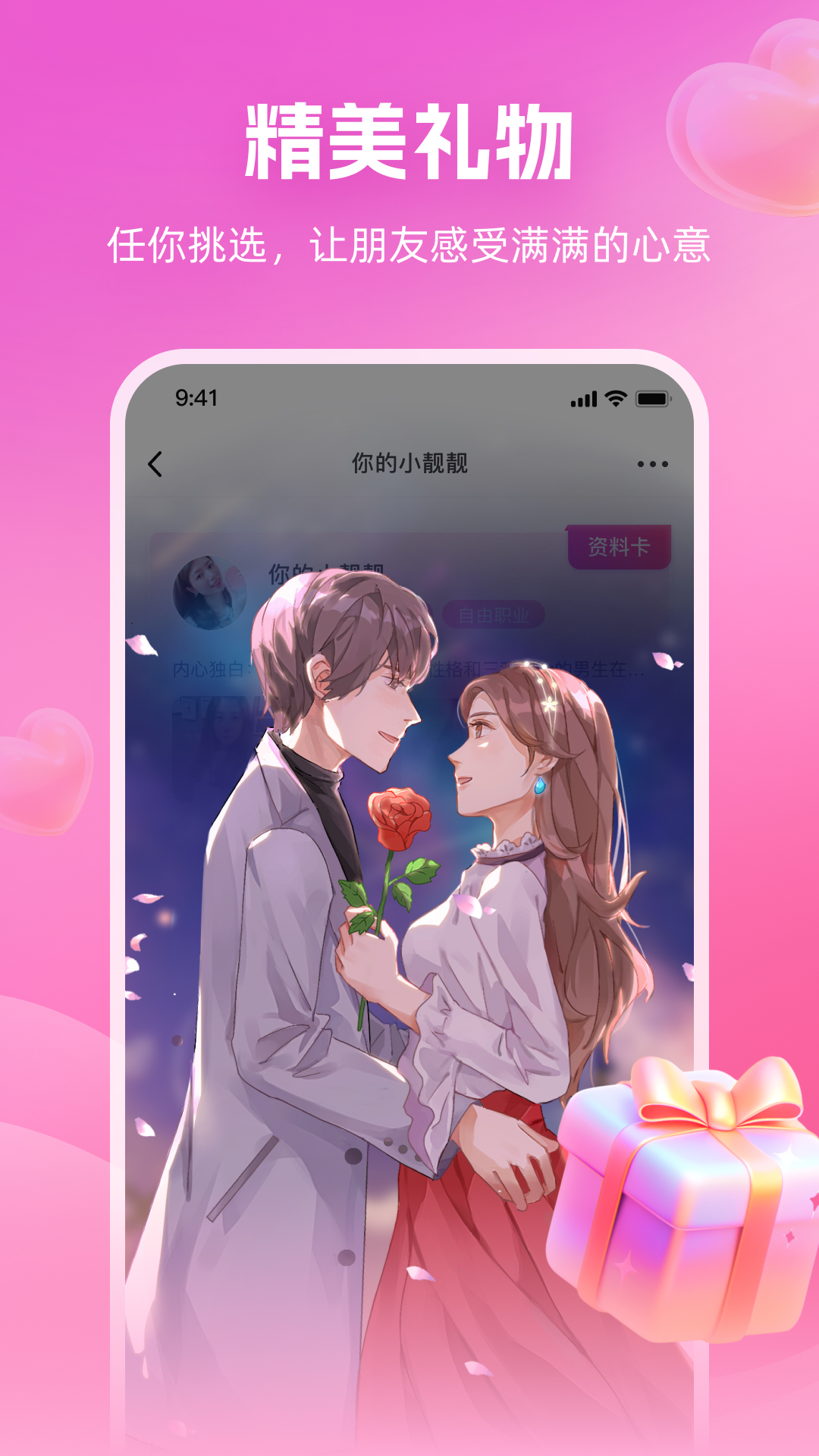 桃源软件封面