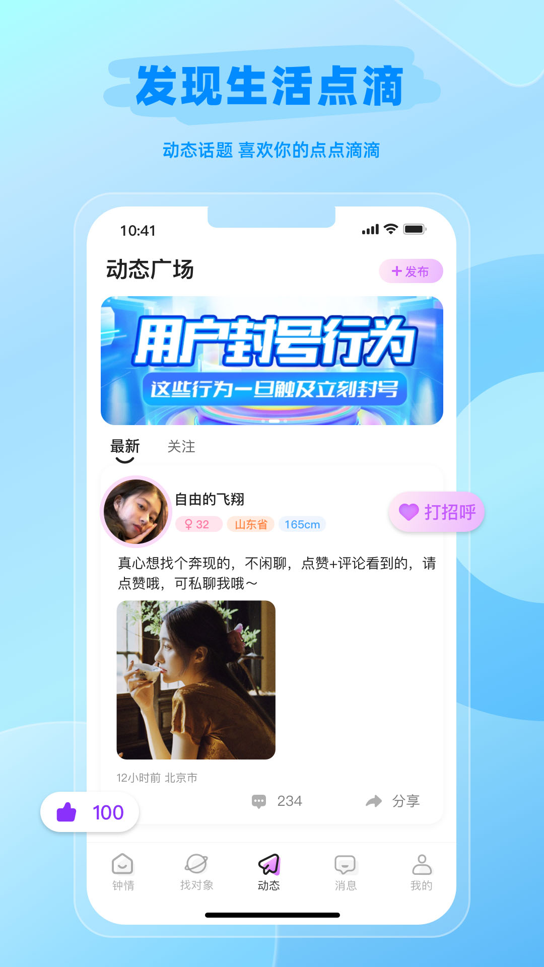 钟情软件封面