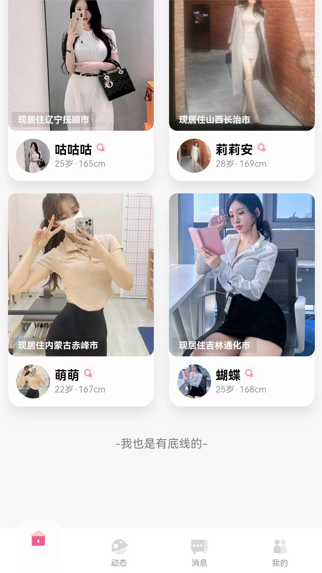 青遇软件封面