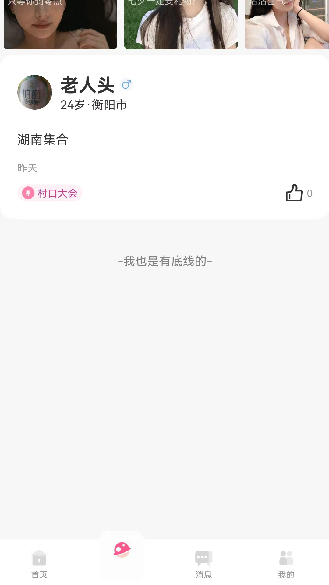 青遇软件封面
