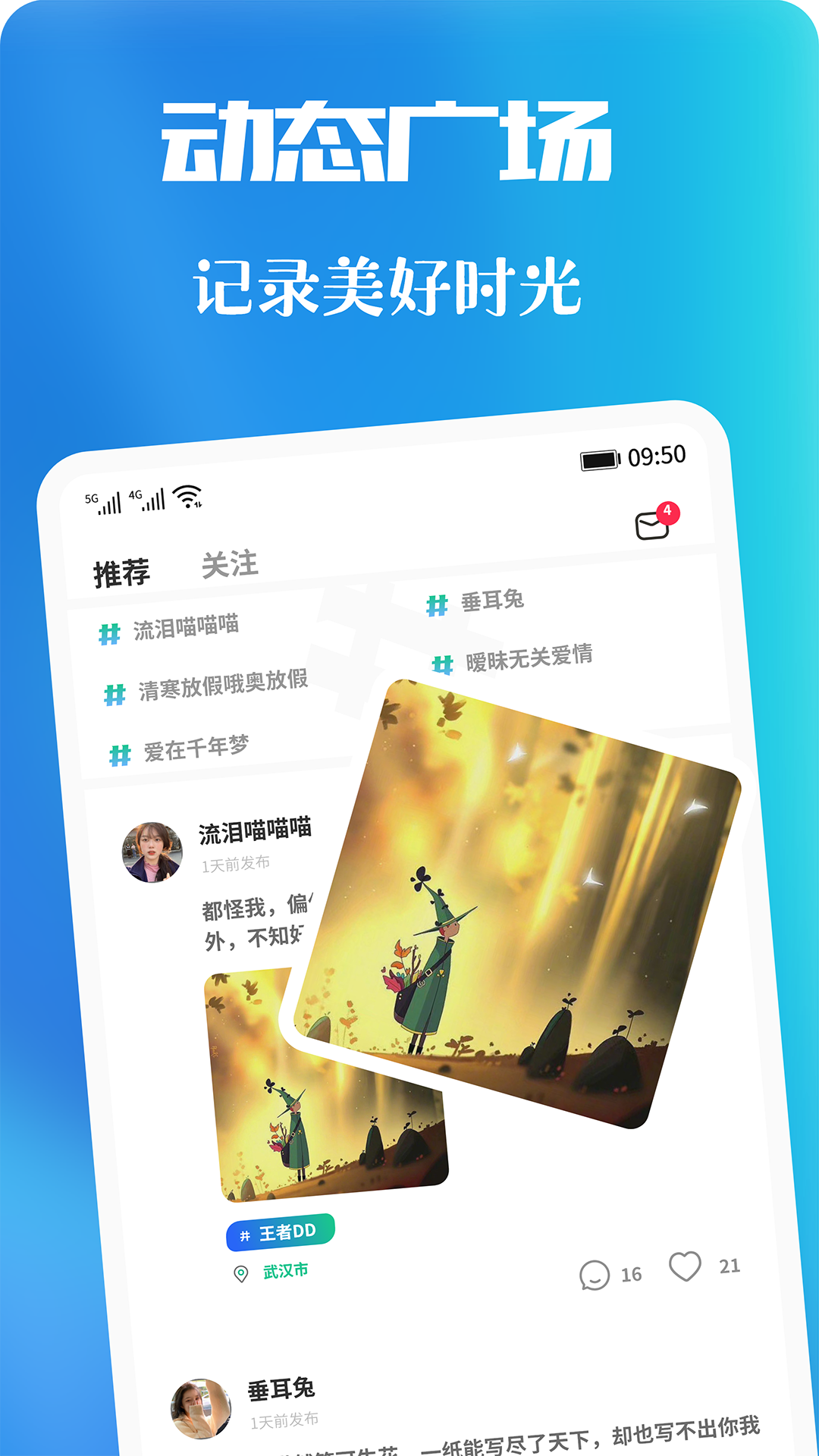 青友软件封面