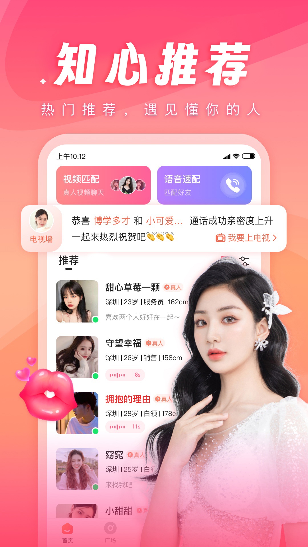 语你软件封面