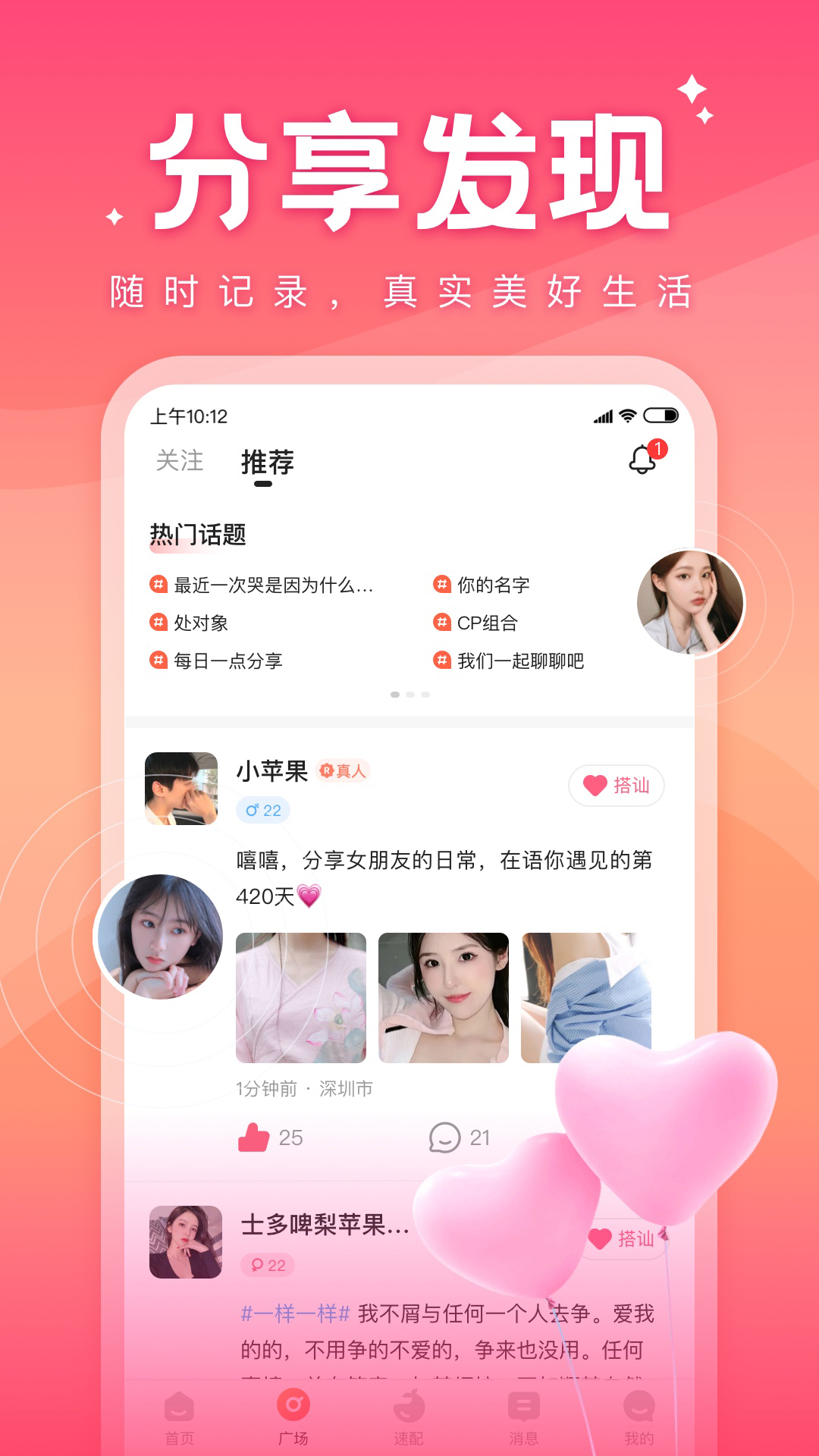 语你软件封面