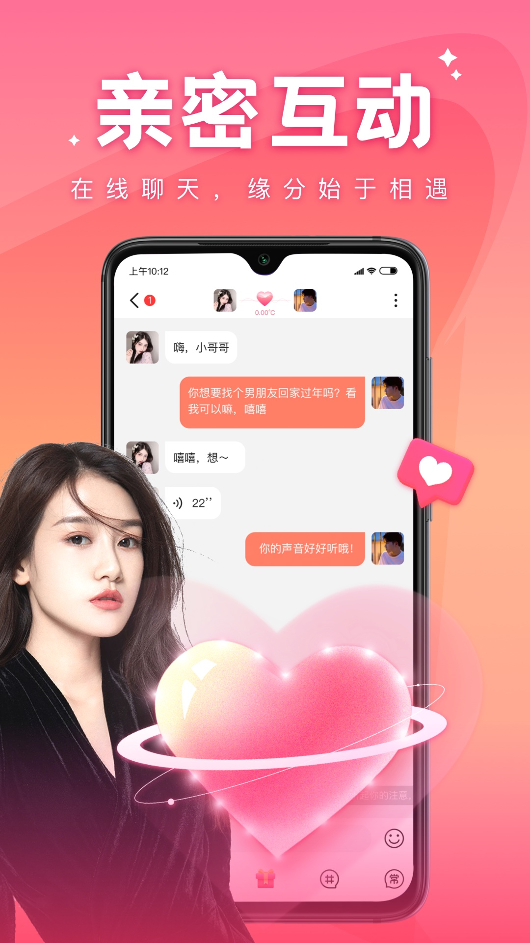 语你软件封面