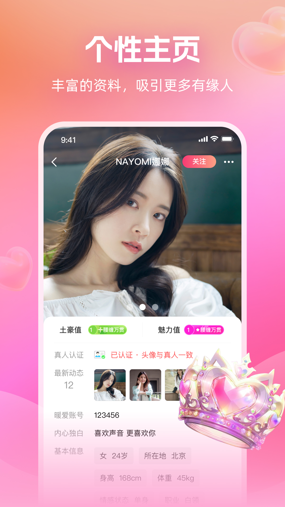 附近畅谈软件封面