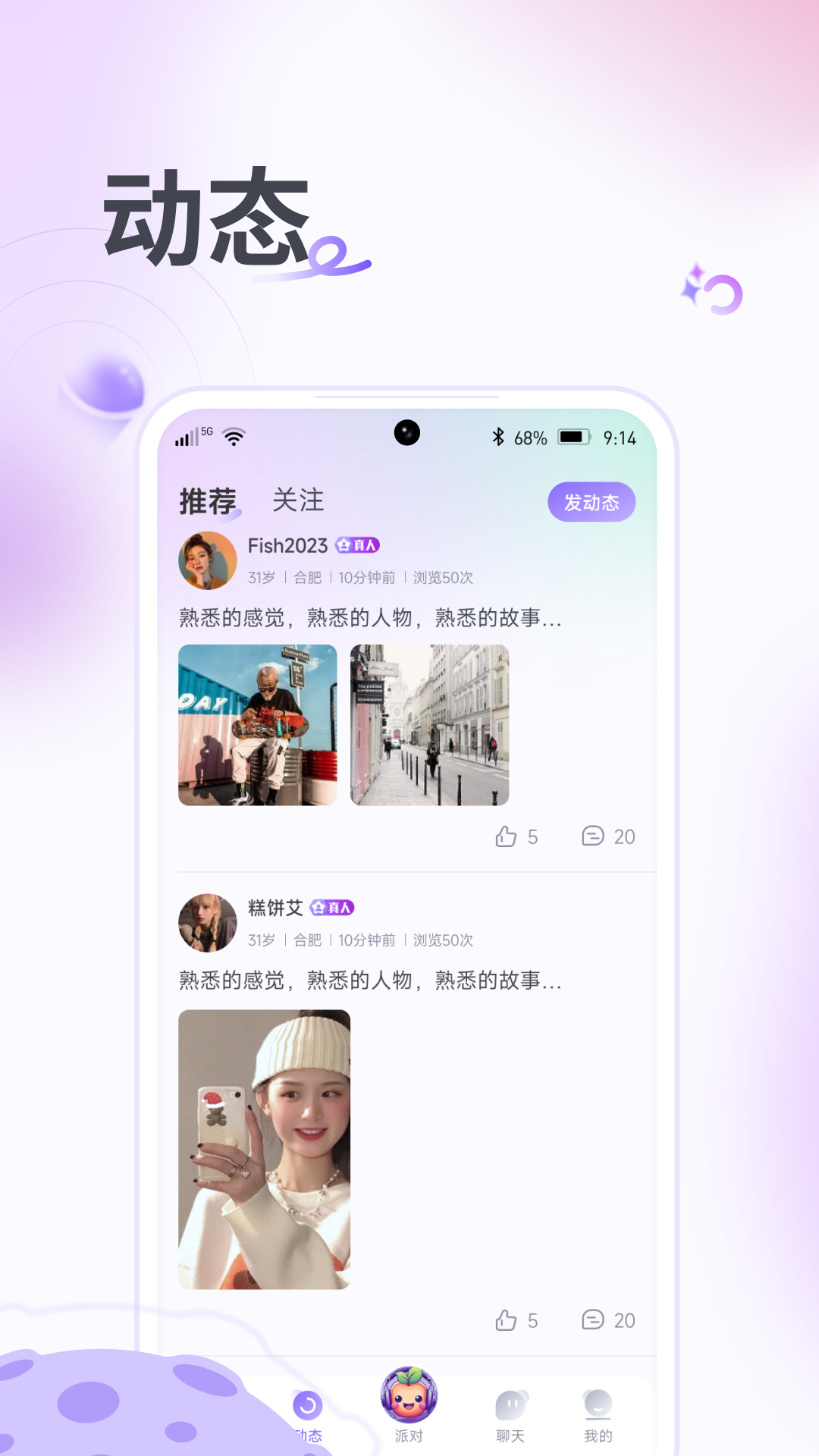 果烩语音软件封面
