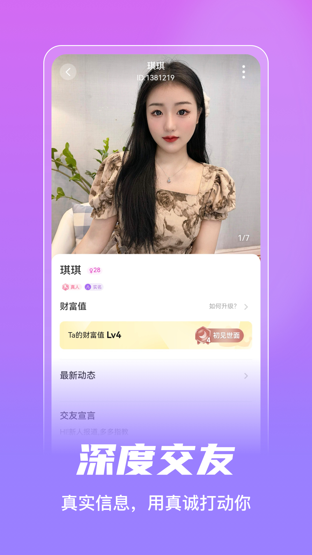 老地方交友软件封面