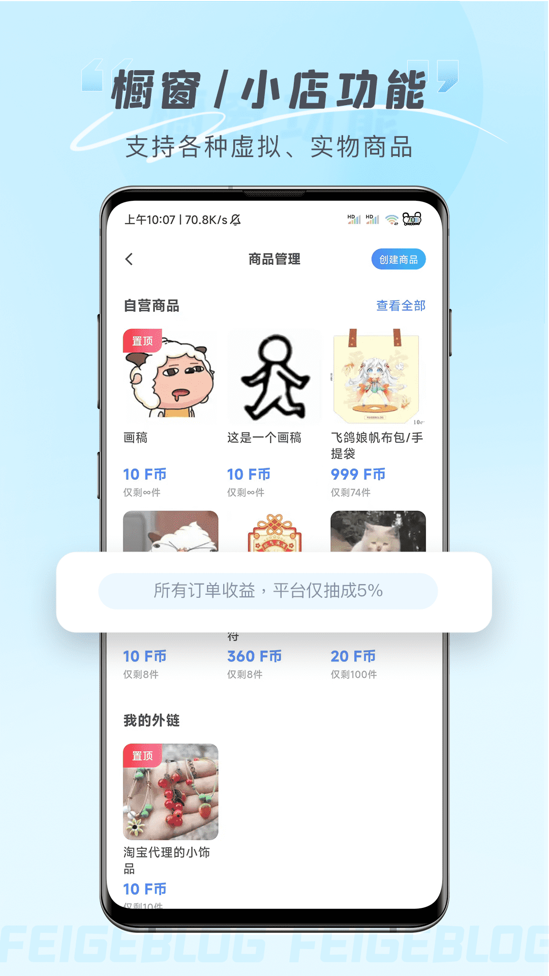 飞鸽博客软件封面