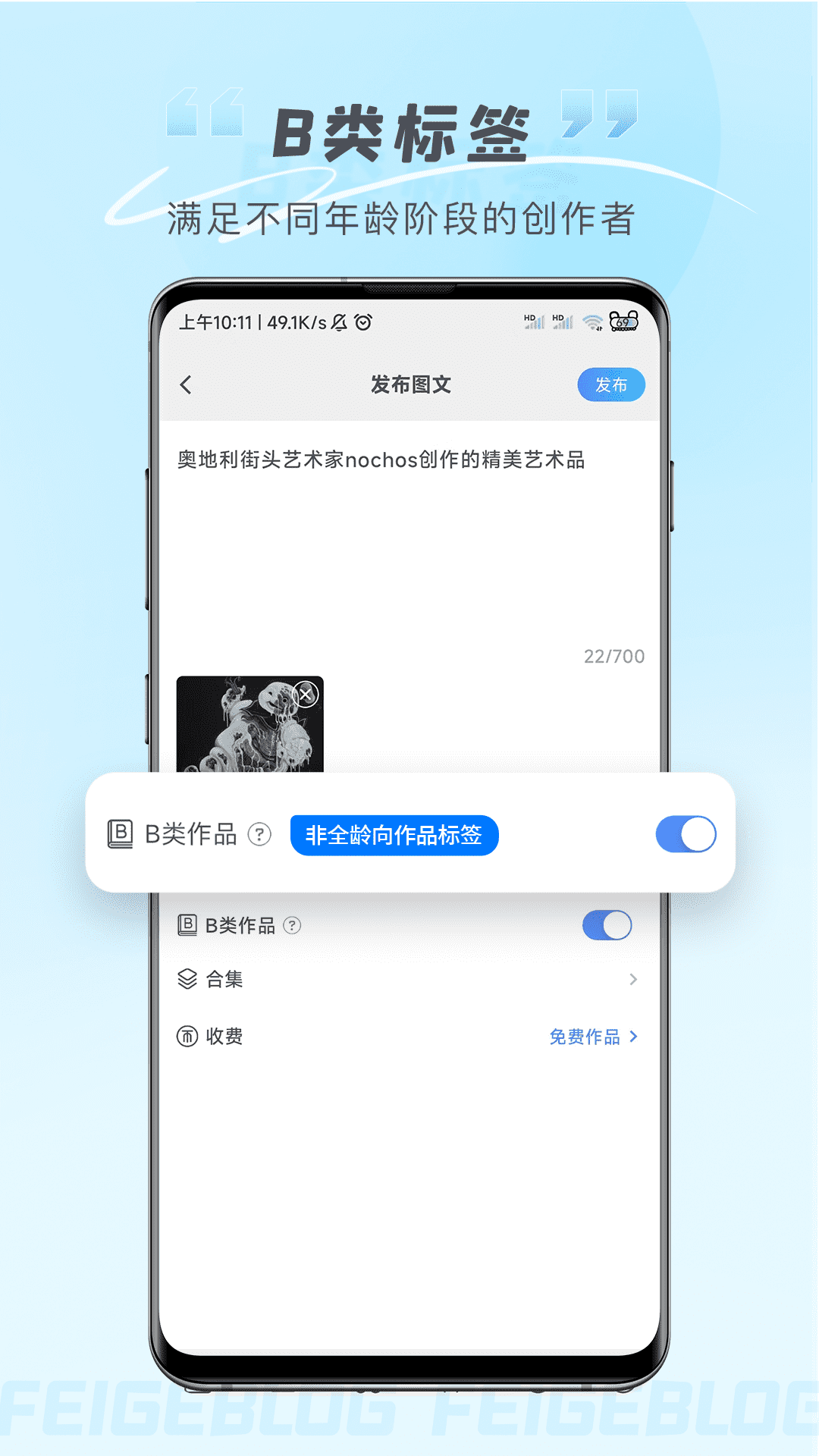 飞鸽博客软件封面