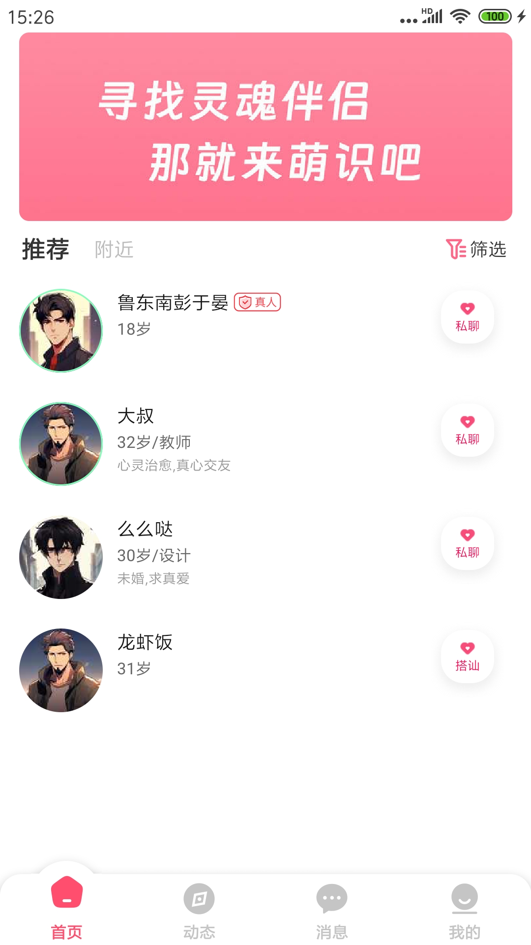 萌识软件封面