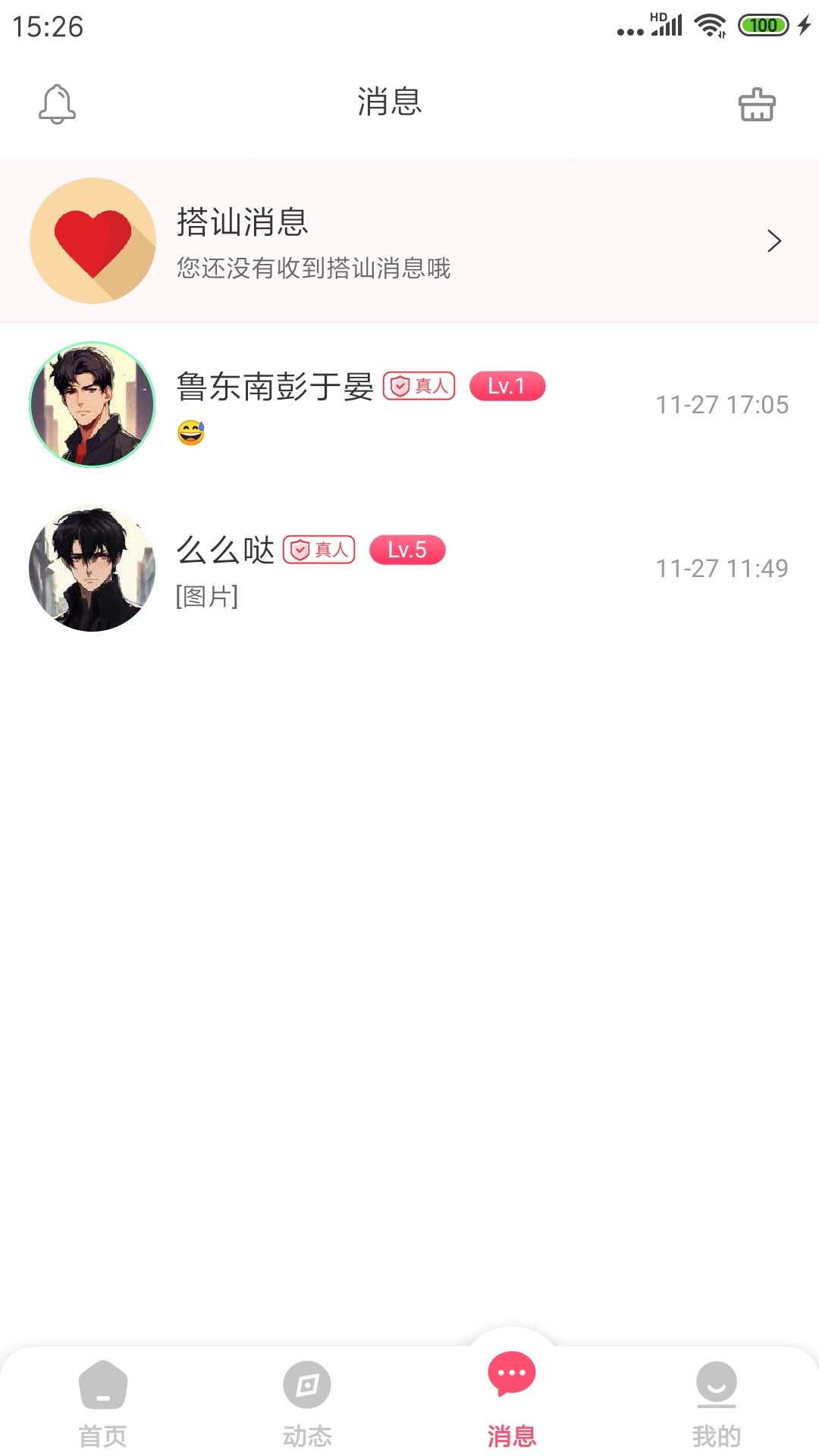 萌识软件封面