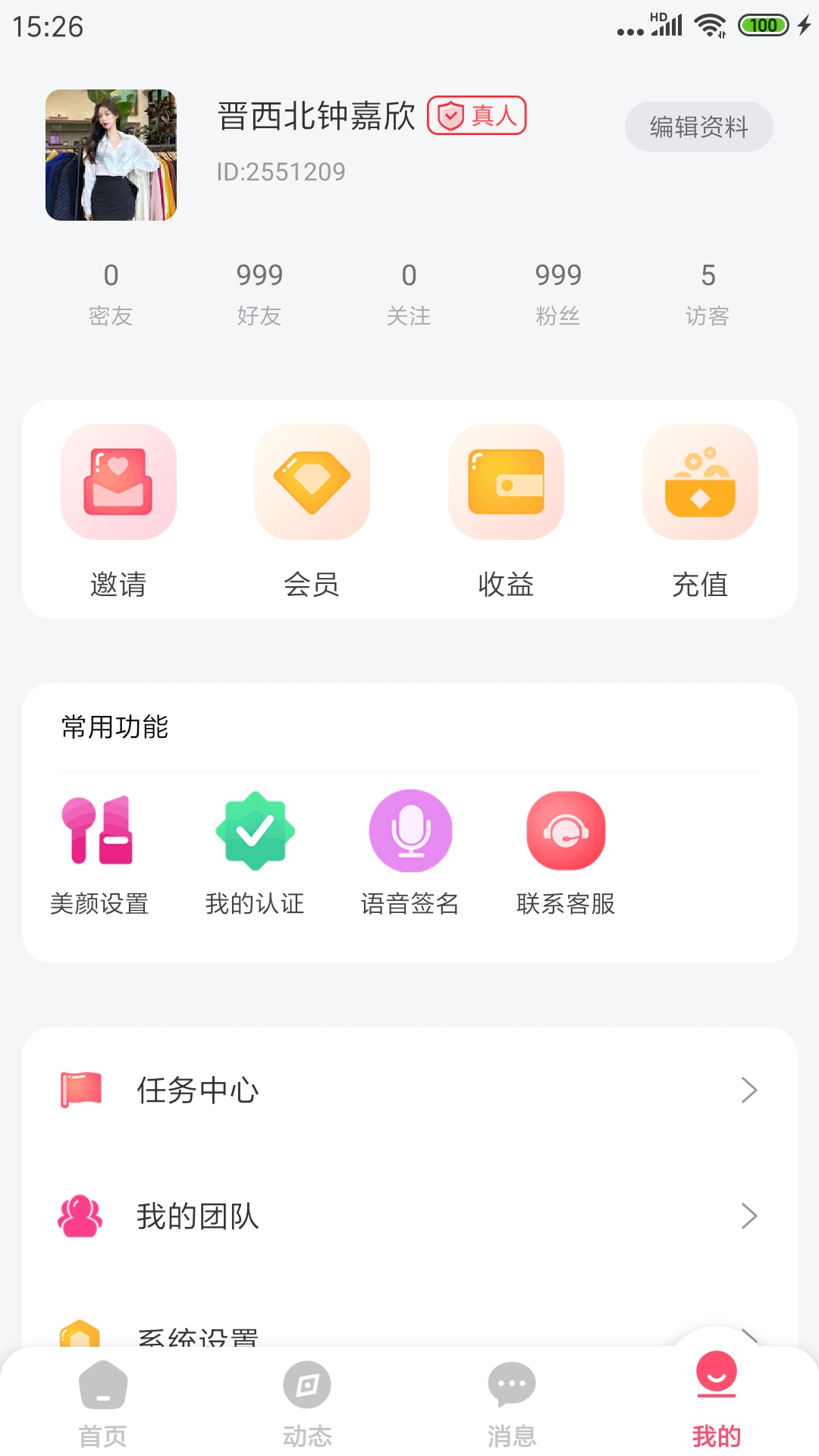 萌识软件封面