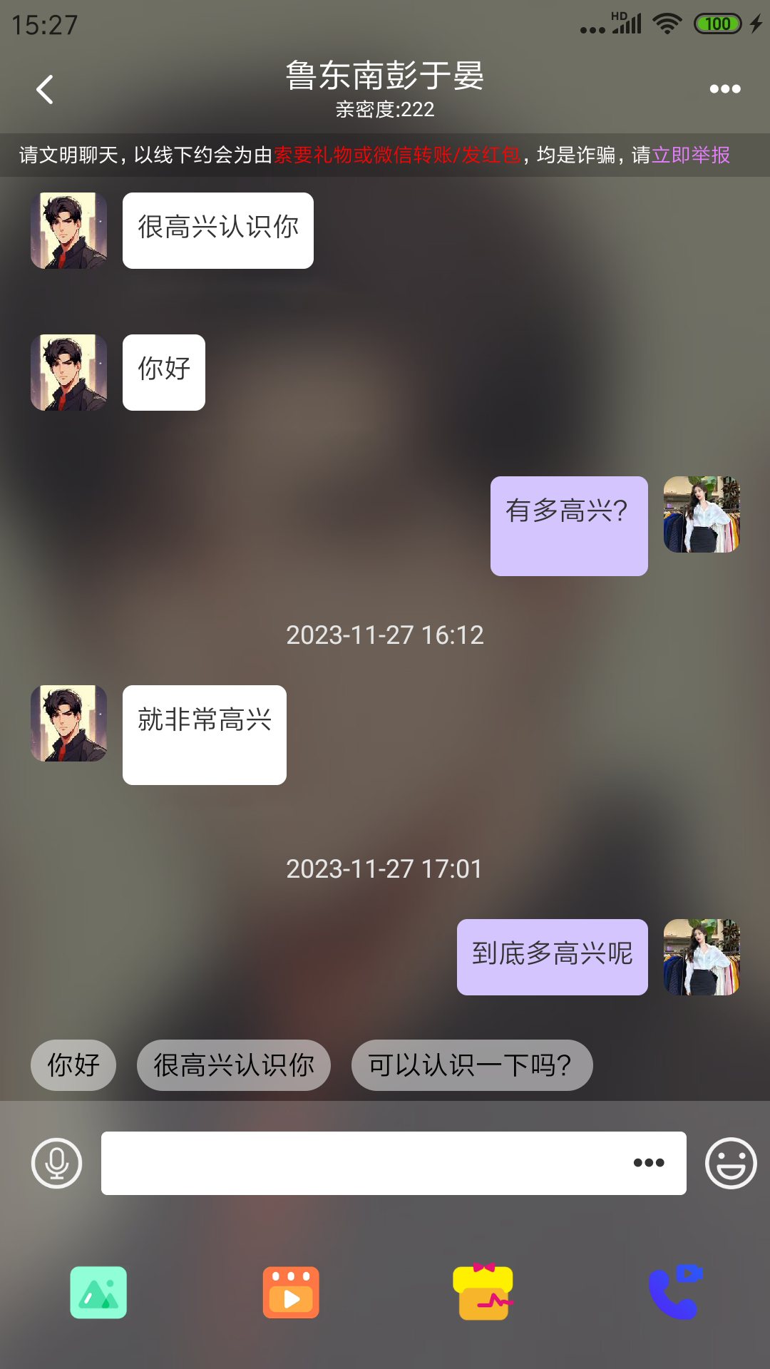 萌识软件封面