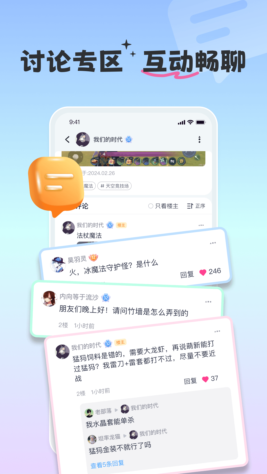 摸鱼社软件封面