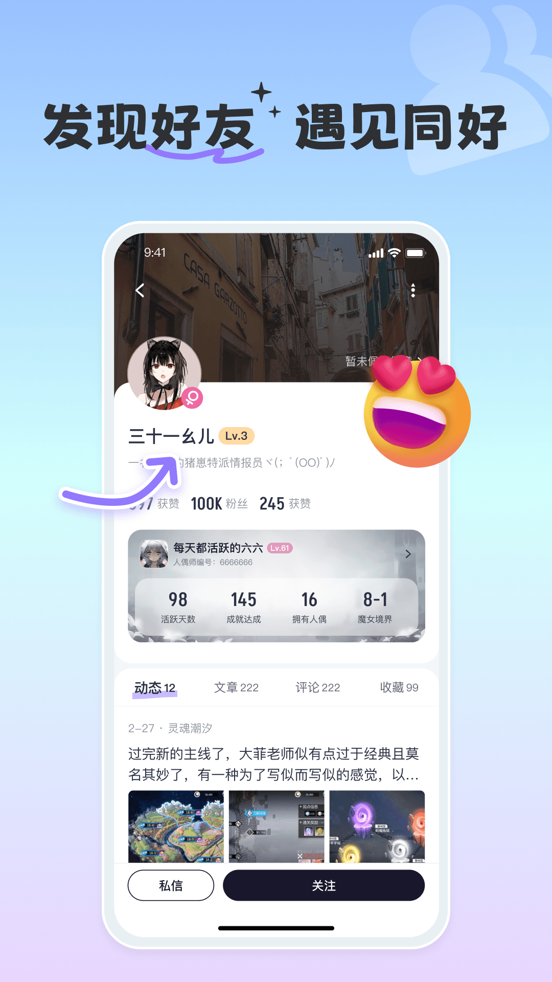 摸鱼社软件封面