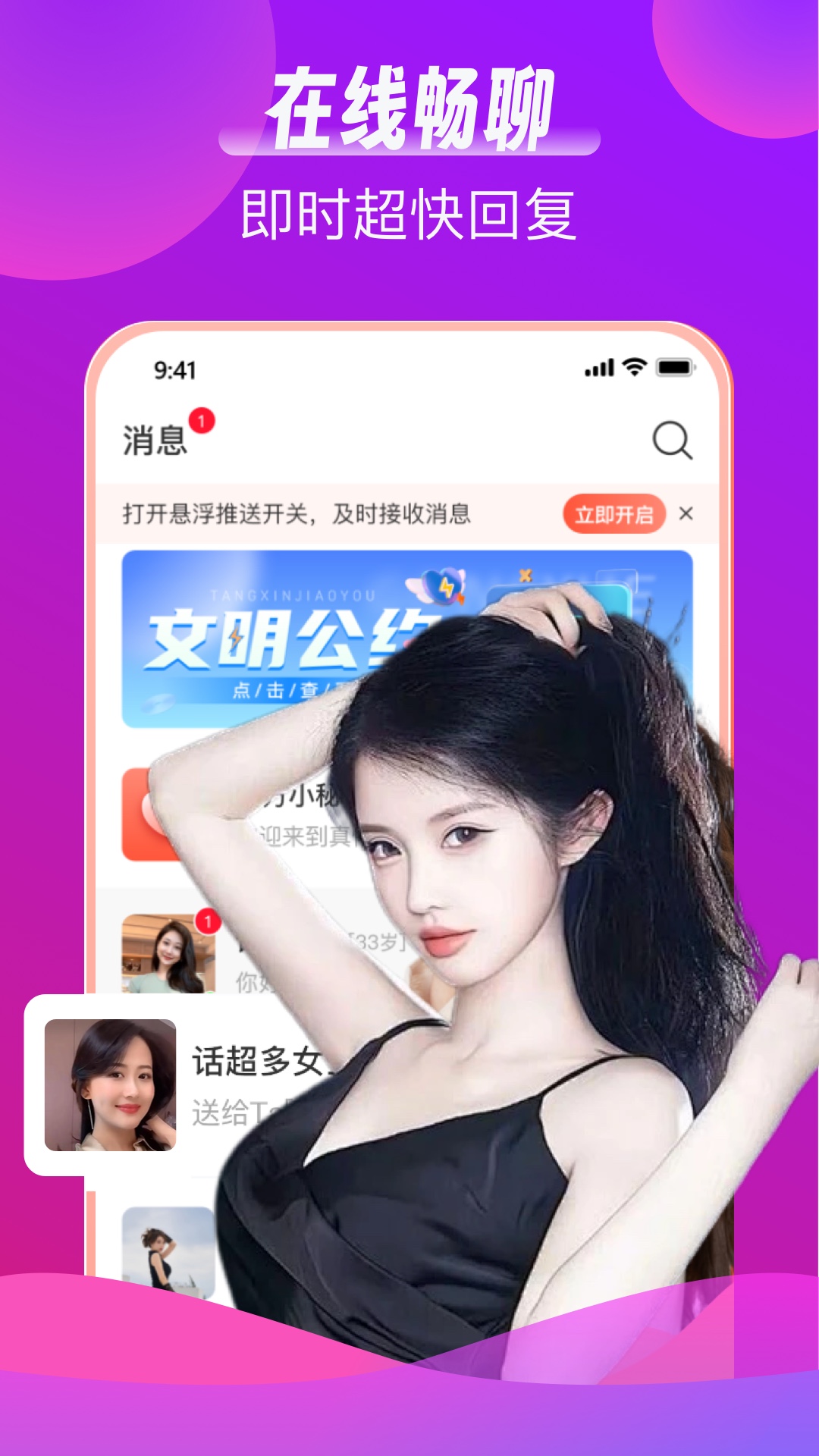 真情软件封面