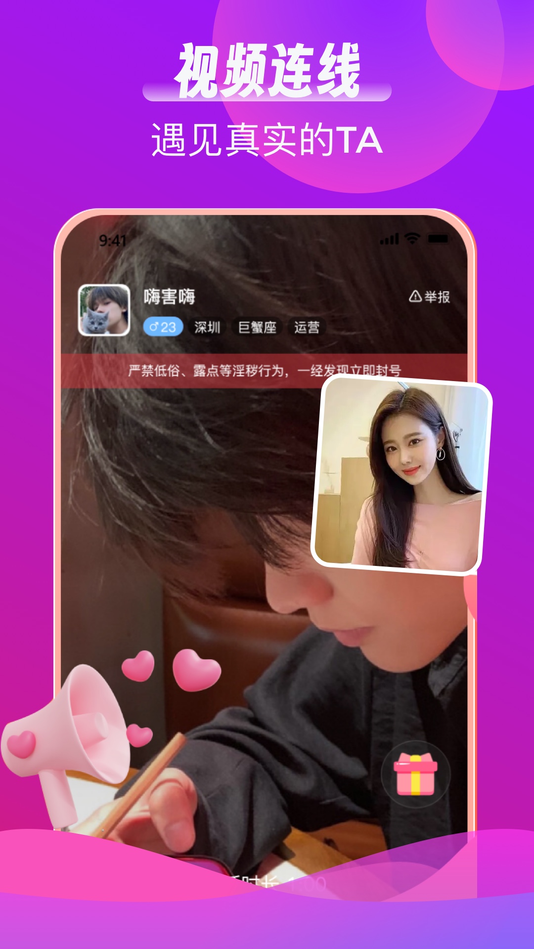 真情软件封面