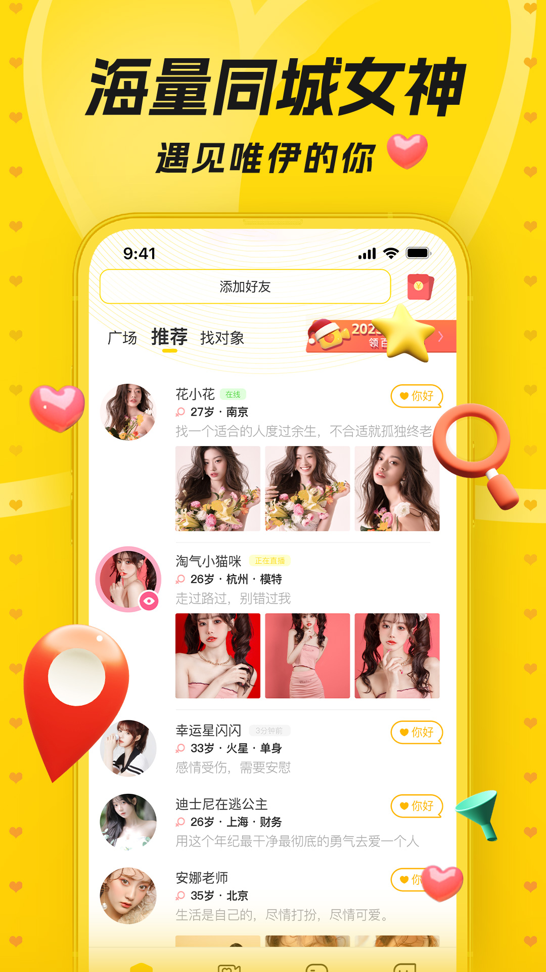 唯伊软件封面