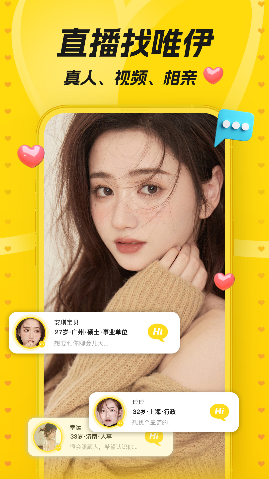 唯伊软件封面