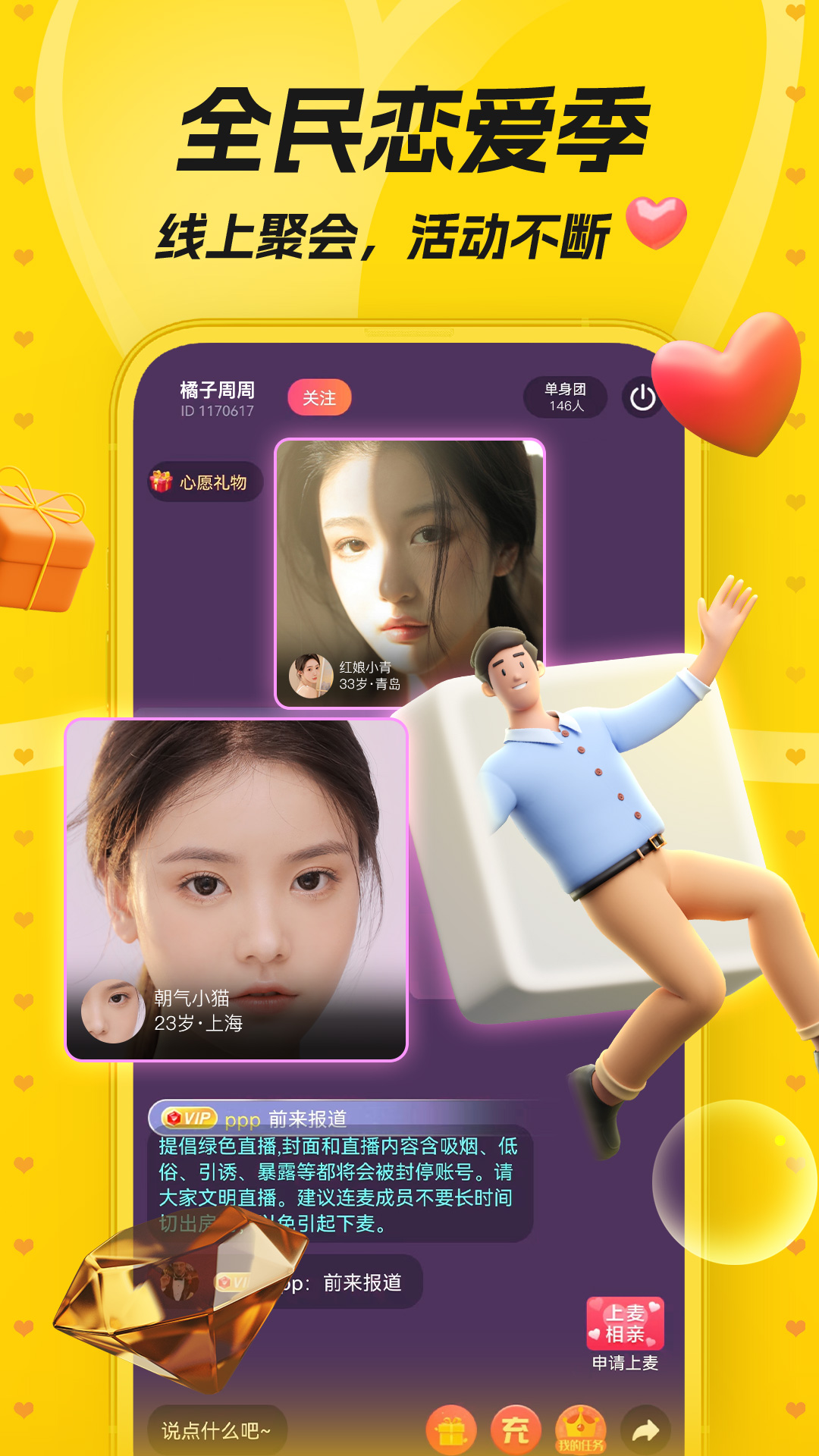 唯伊软件封面
