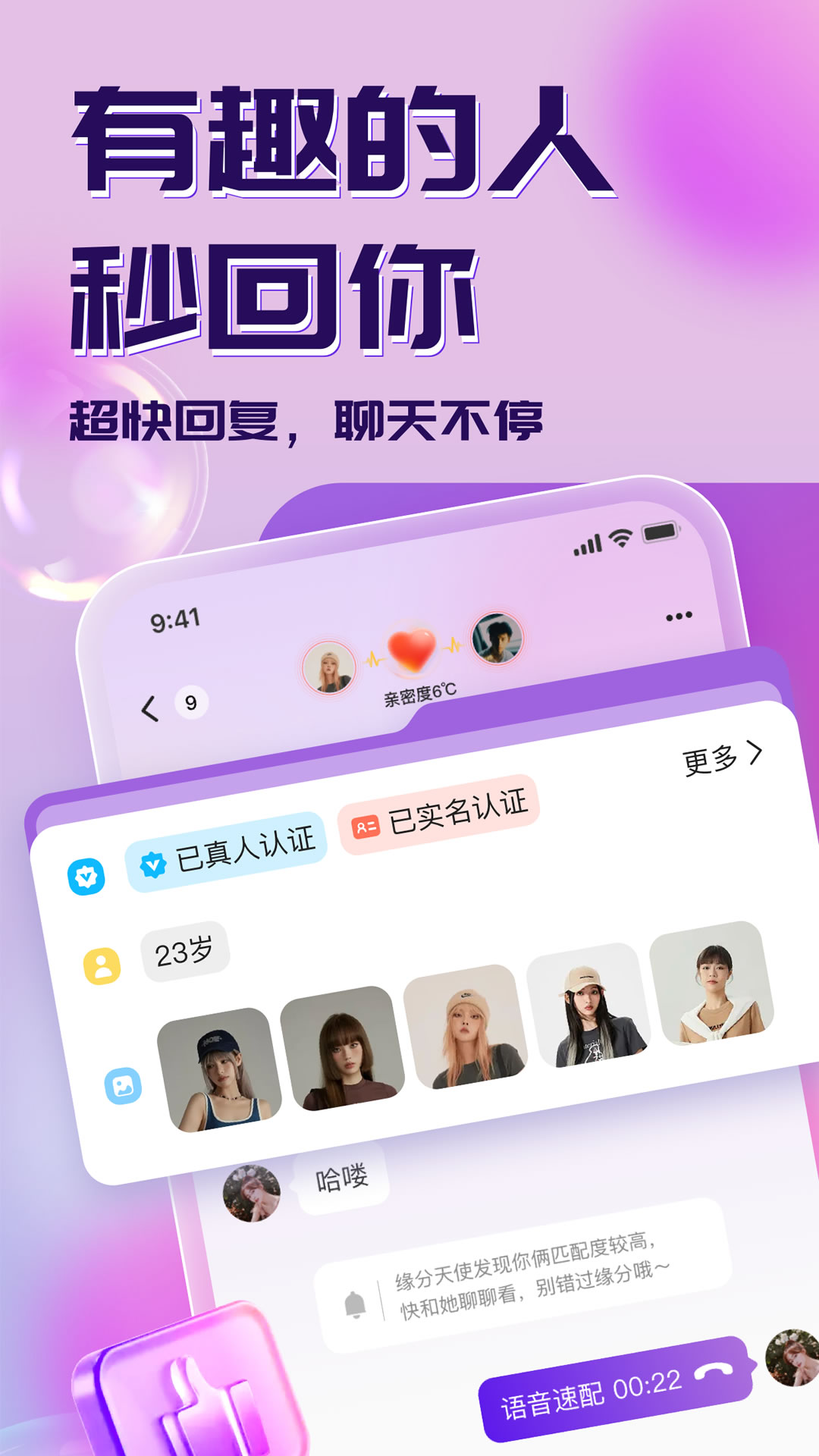 寻梦软件封面
