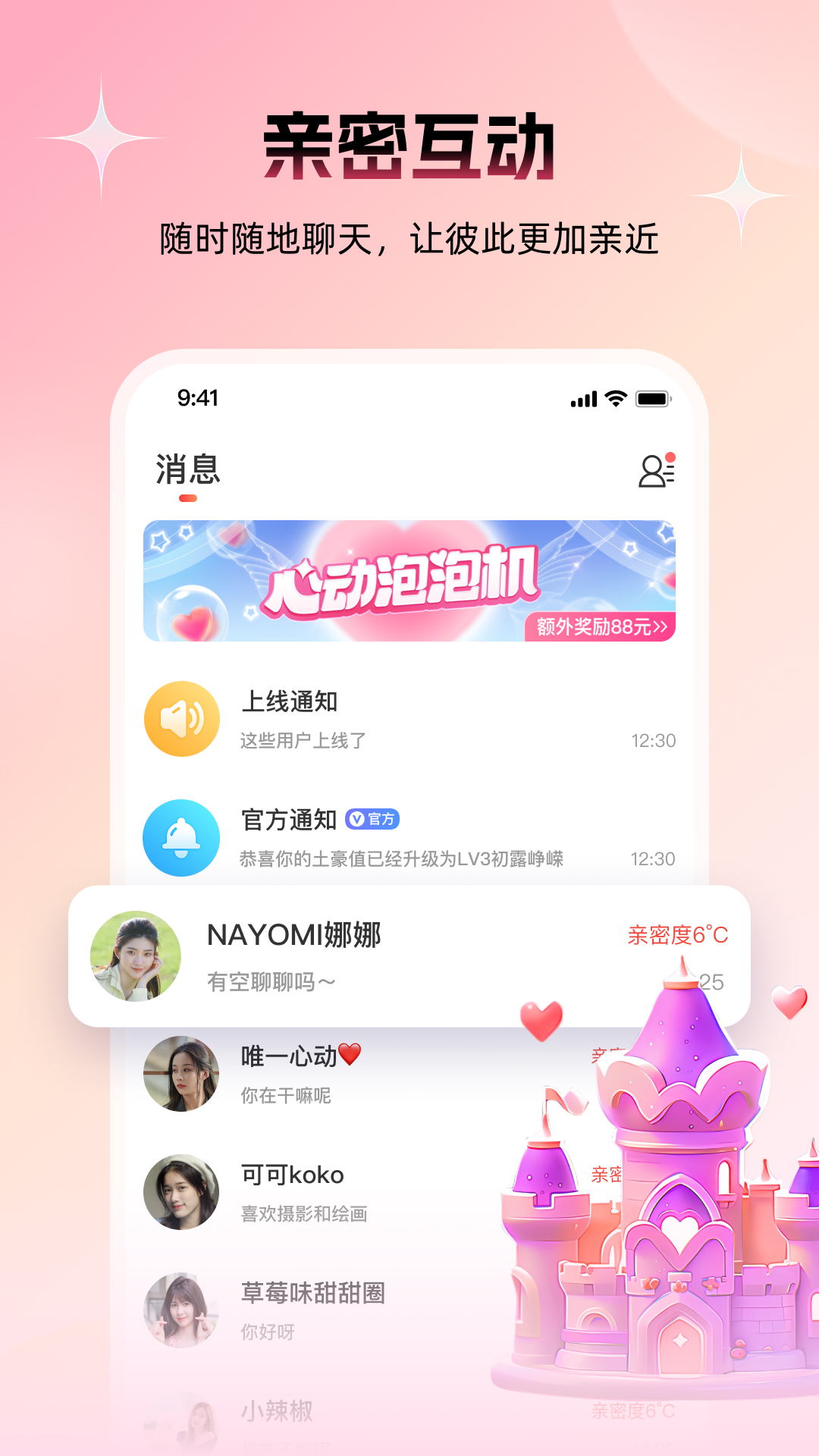附近约友软件封面