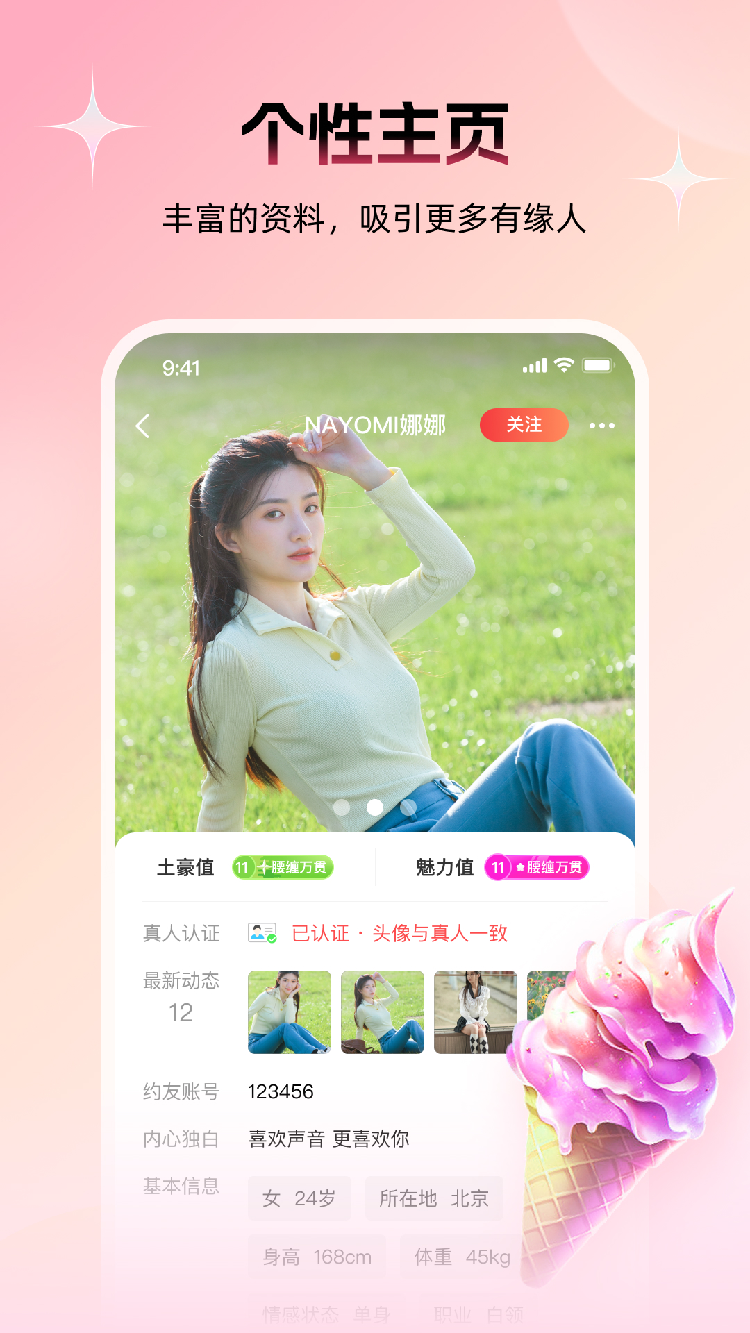 附近约友软件封面