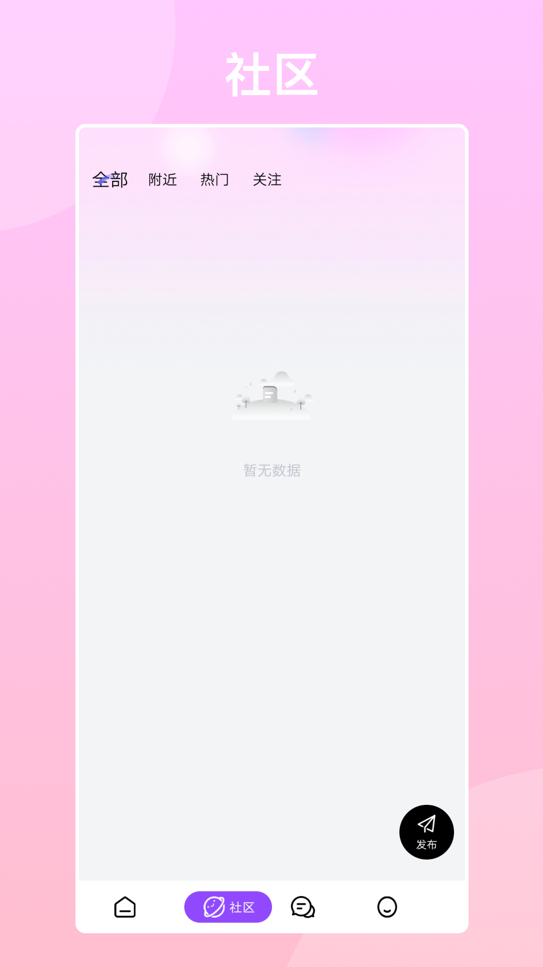 幸遇软件封面