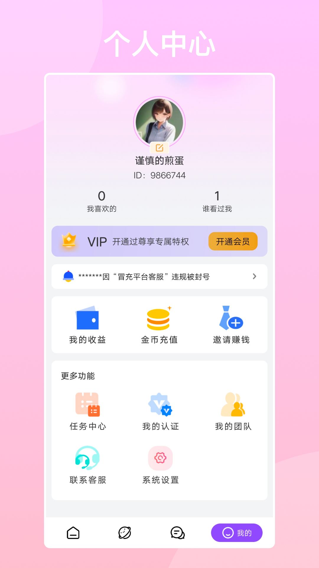 幸遇软件封面