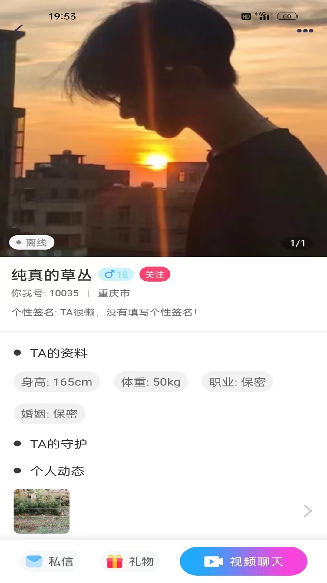 你我软件封面