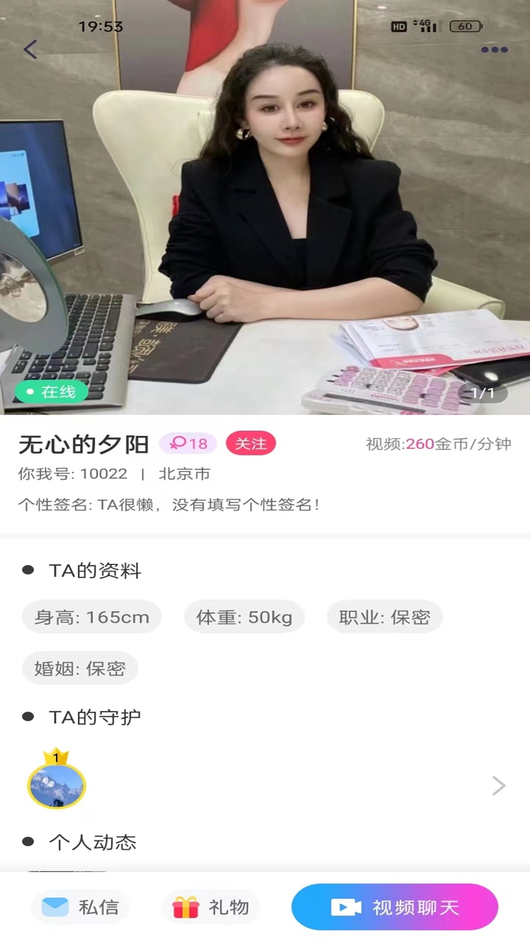 你我软件封面