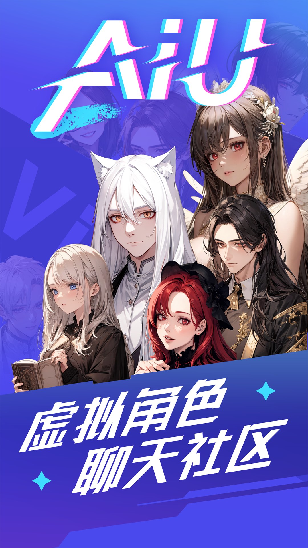 AiU软件封面