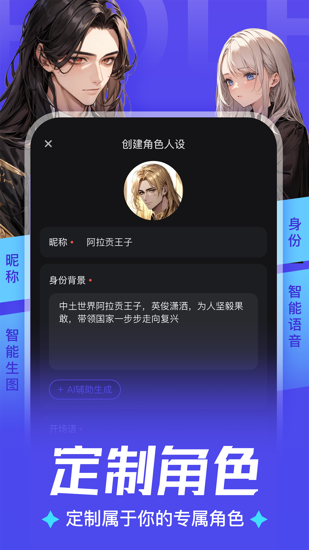 AiU软件封面