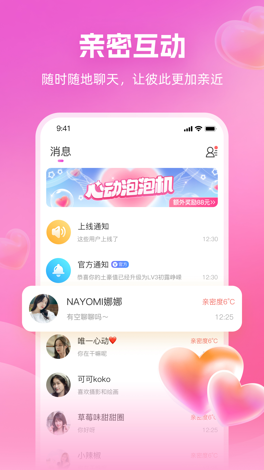 心印软件封面