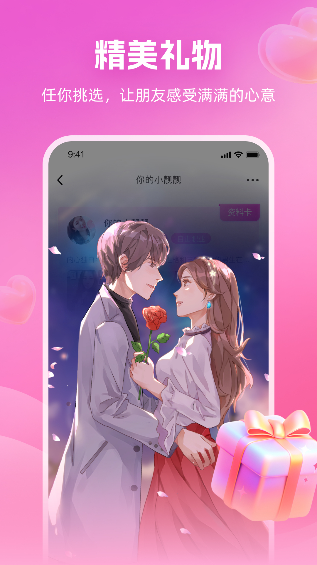 心印软件封面