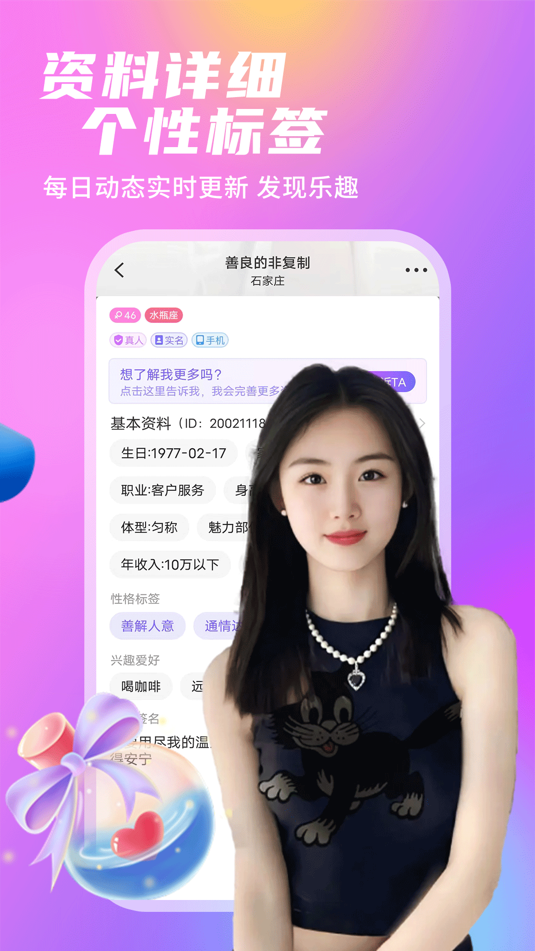 同城爱软件封面