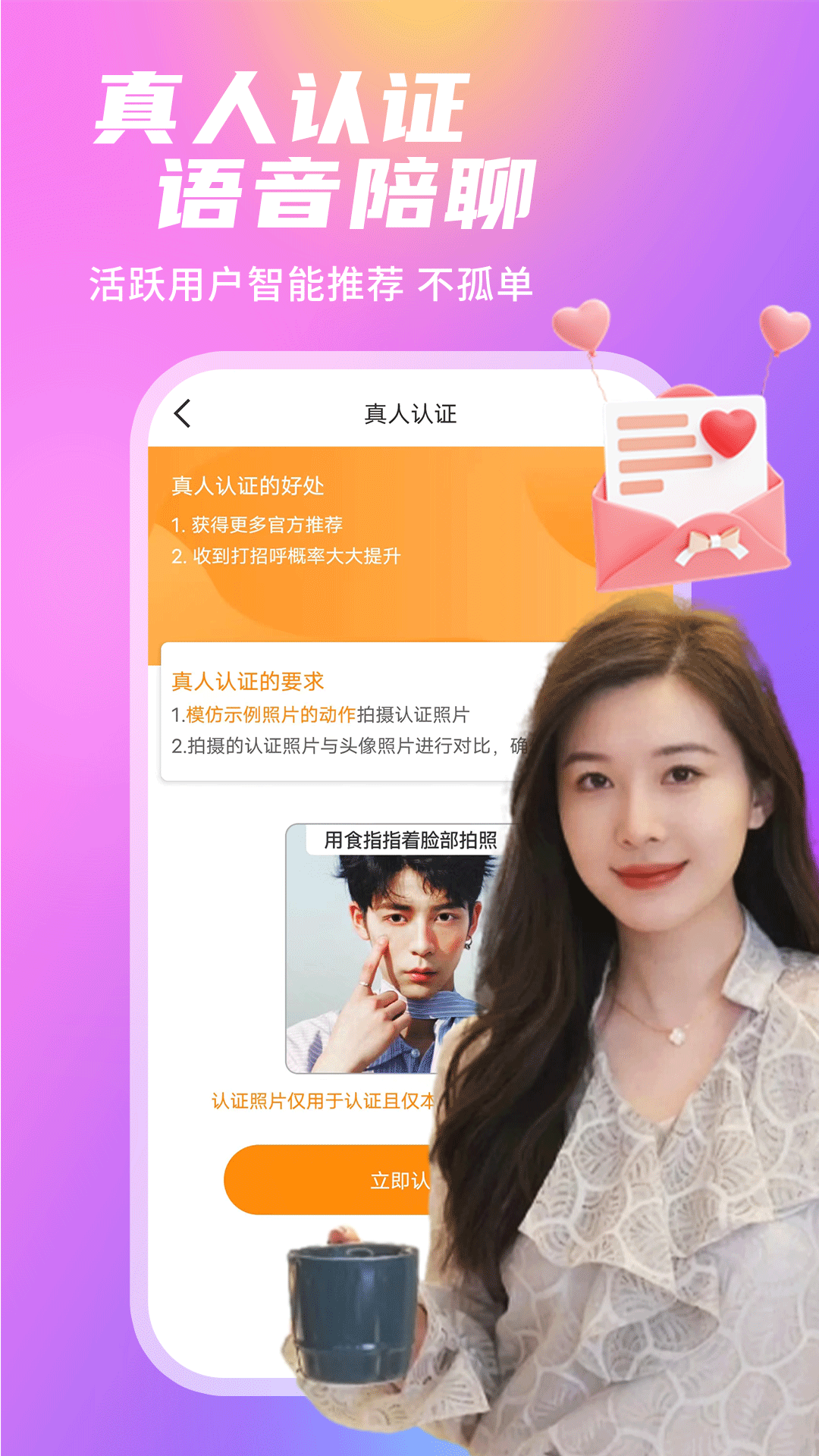 同城爱软件封面