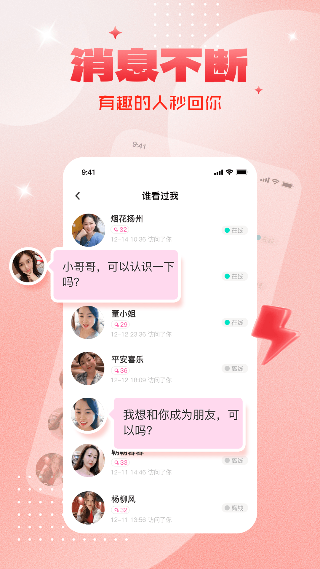 在身边软件封面