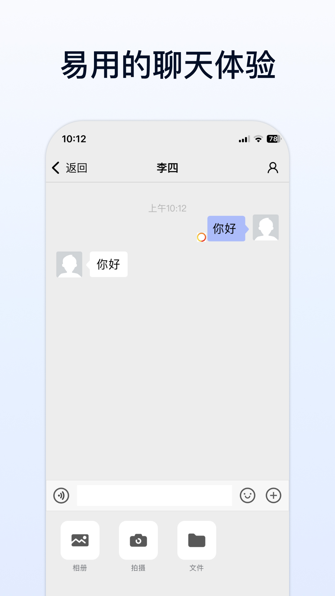 企业传书软件封面