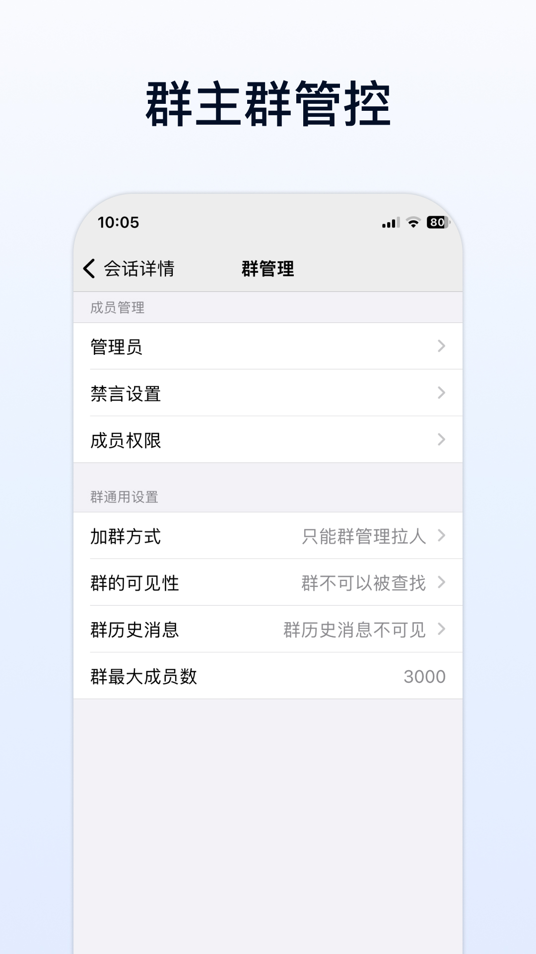 企业传书软件封面