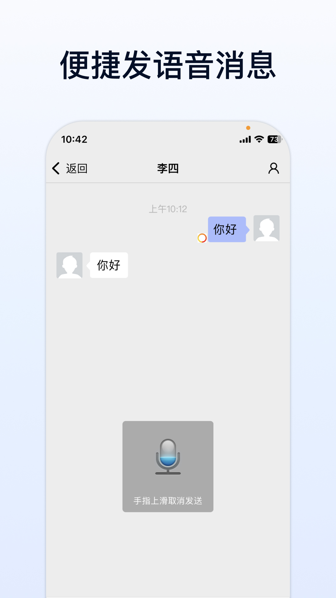 企业传书软件封面