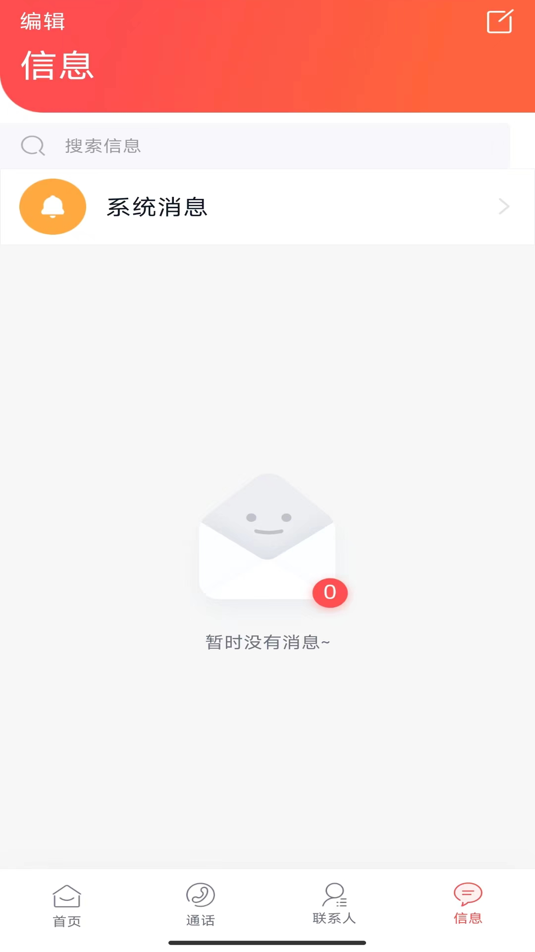 华侨通软件封面