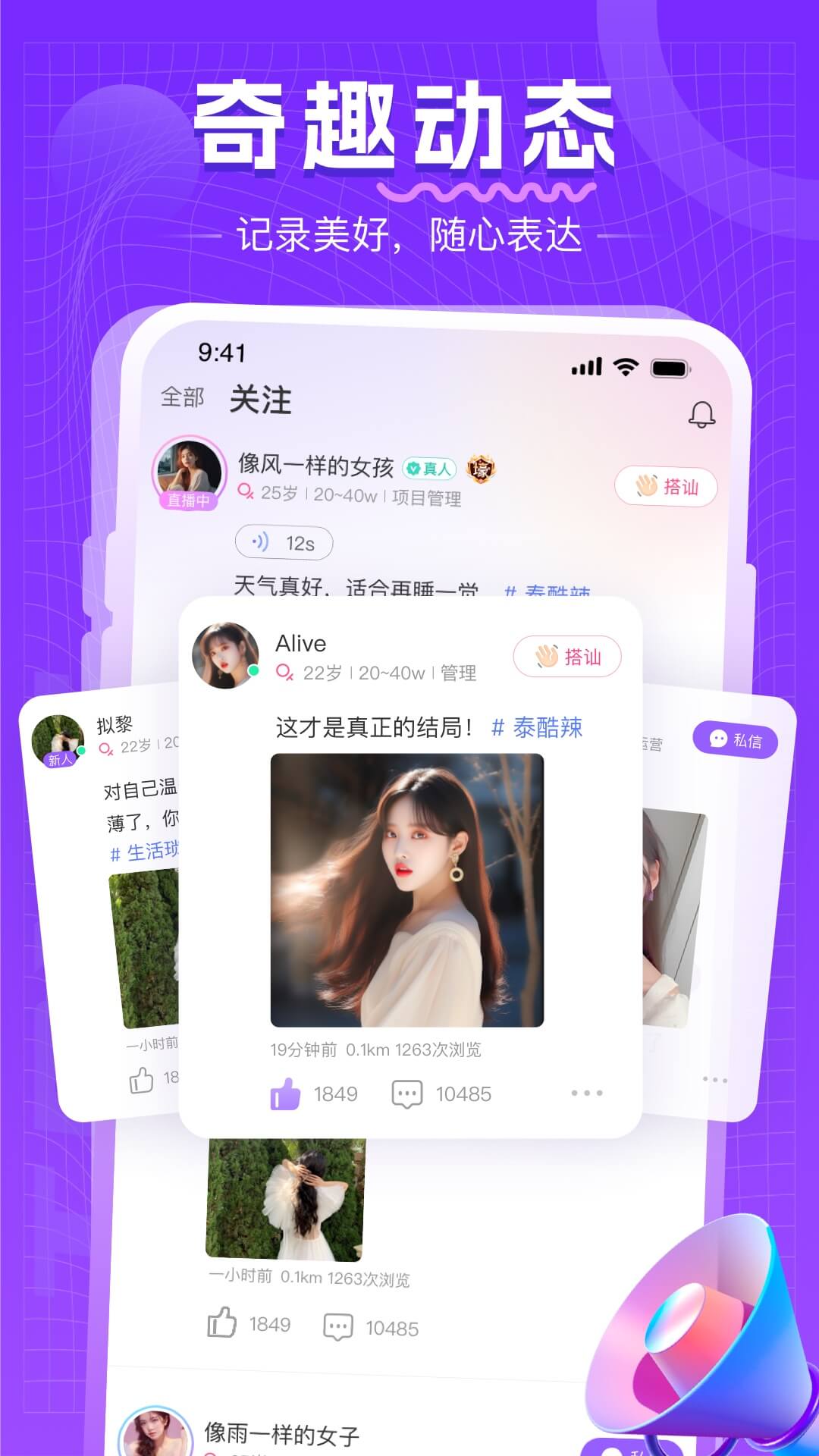 同城约会吧软件封面